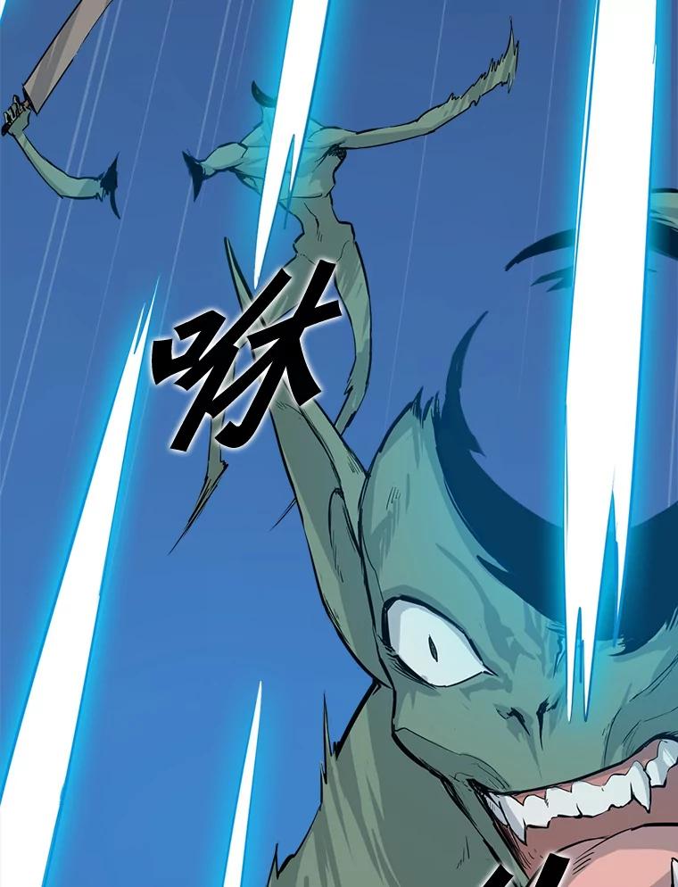《被点赞的猎人》8.魔力殆尽 第83页