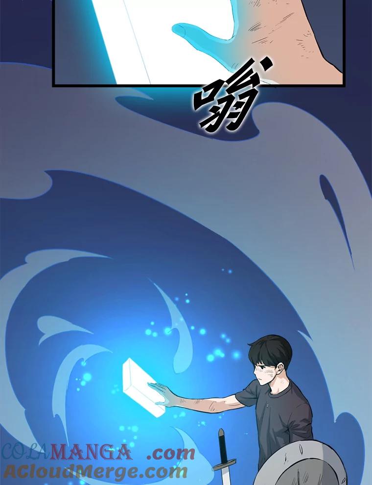 《被点赞的猎人》8.魔力殆尽 第49页