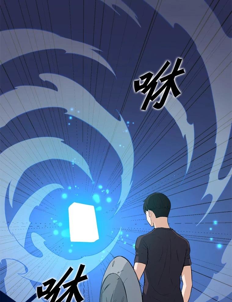 《被点赞的猎人》8.魔力殆尽 第47页