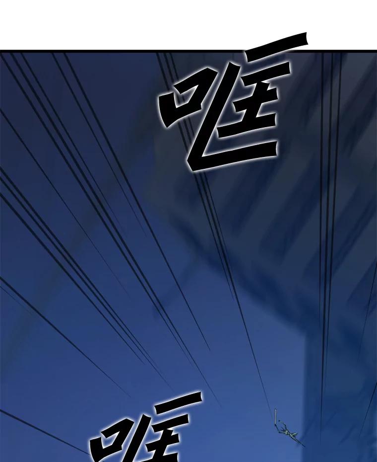 《被点赞的猎人》8.魔力殆尽 第66页