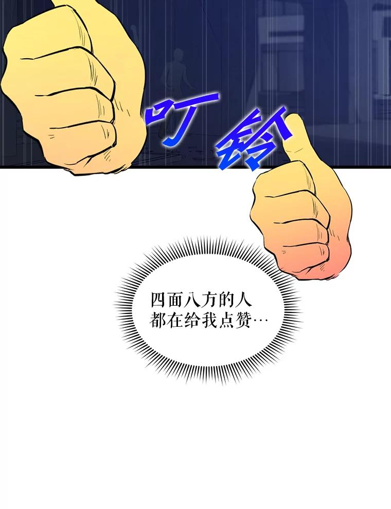 《被点赞的猎人》8.魔力殆尽 第15页