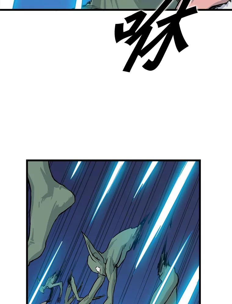 《被点赞的猎人》8.魔力殆尽 第84页