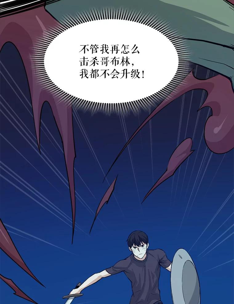 《被点赞的猎人》8.魔力殆尽 第22页
