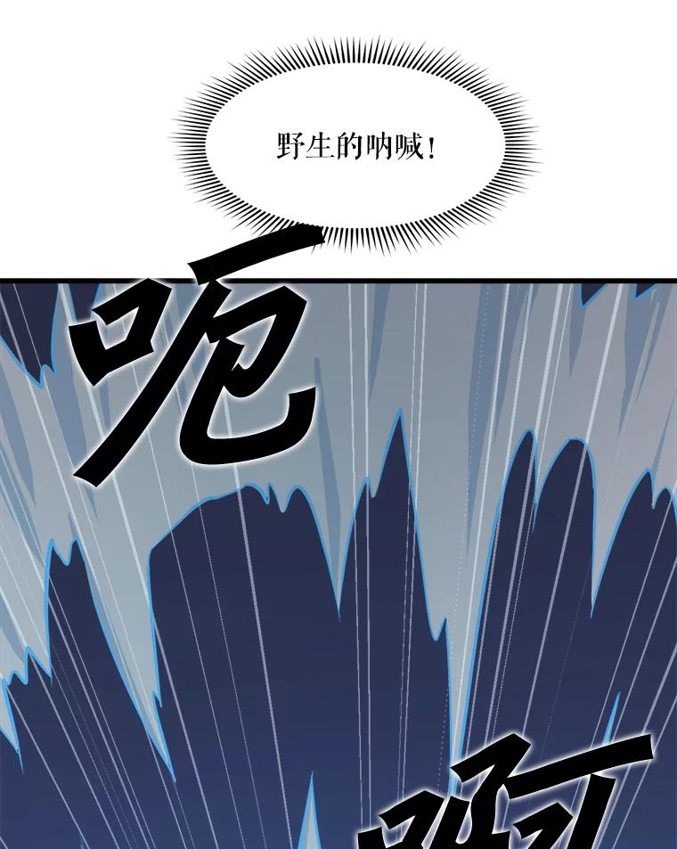 《被点赞的猎人》8.魔力殆尽 第56页