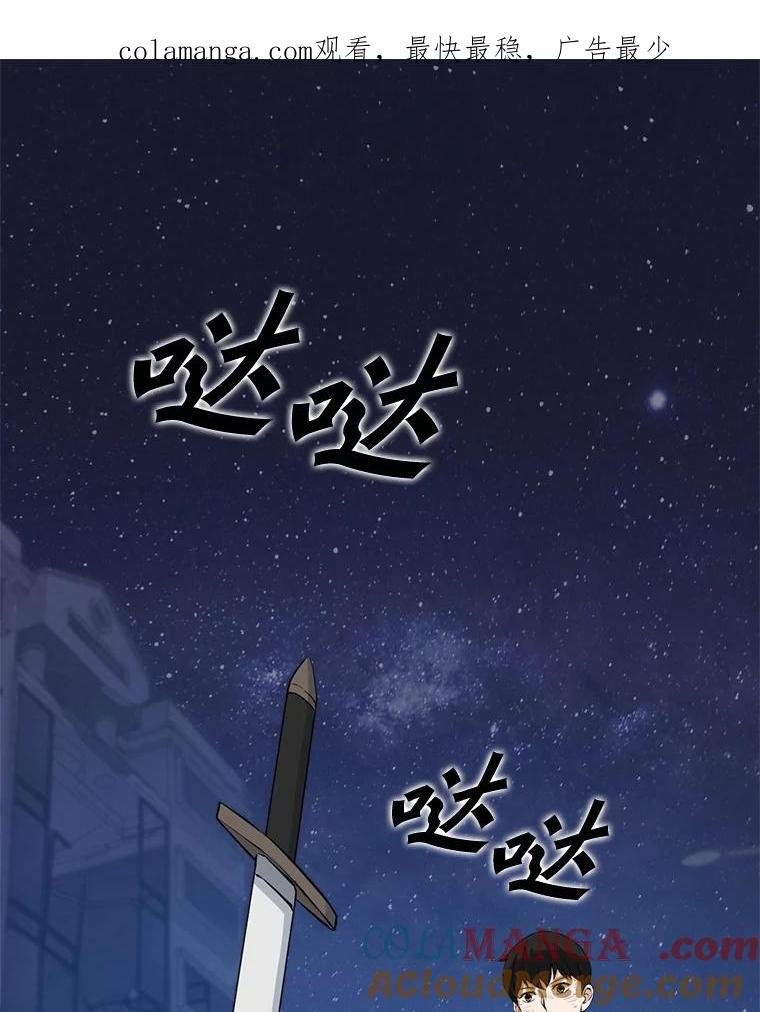 《被点赞的猎人》8.魔力殆尽 第1页
