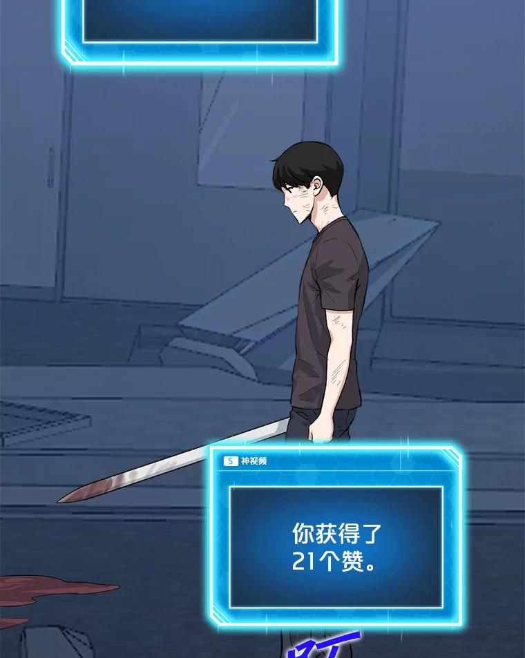 《被点赞的猎人》8.魔力殆尽 第6页