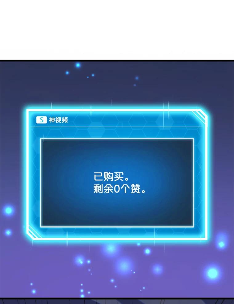 《被点赞的猎人》8.魔力殆尽 第46页