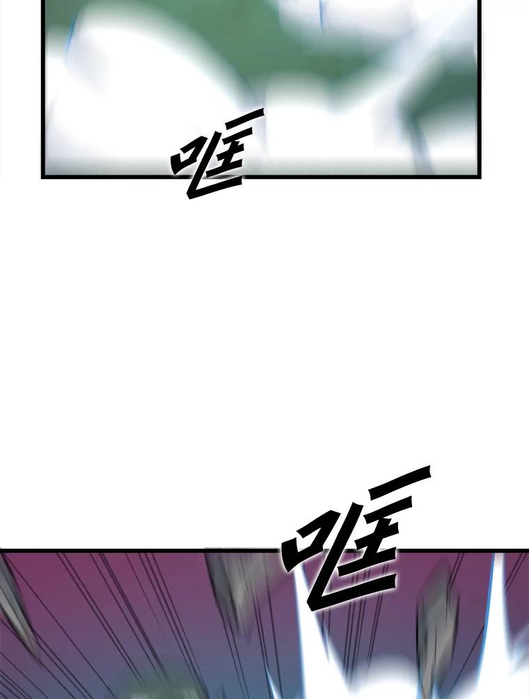 《被点赞的猎人》9.任务 第50页