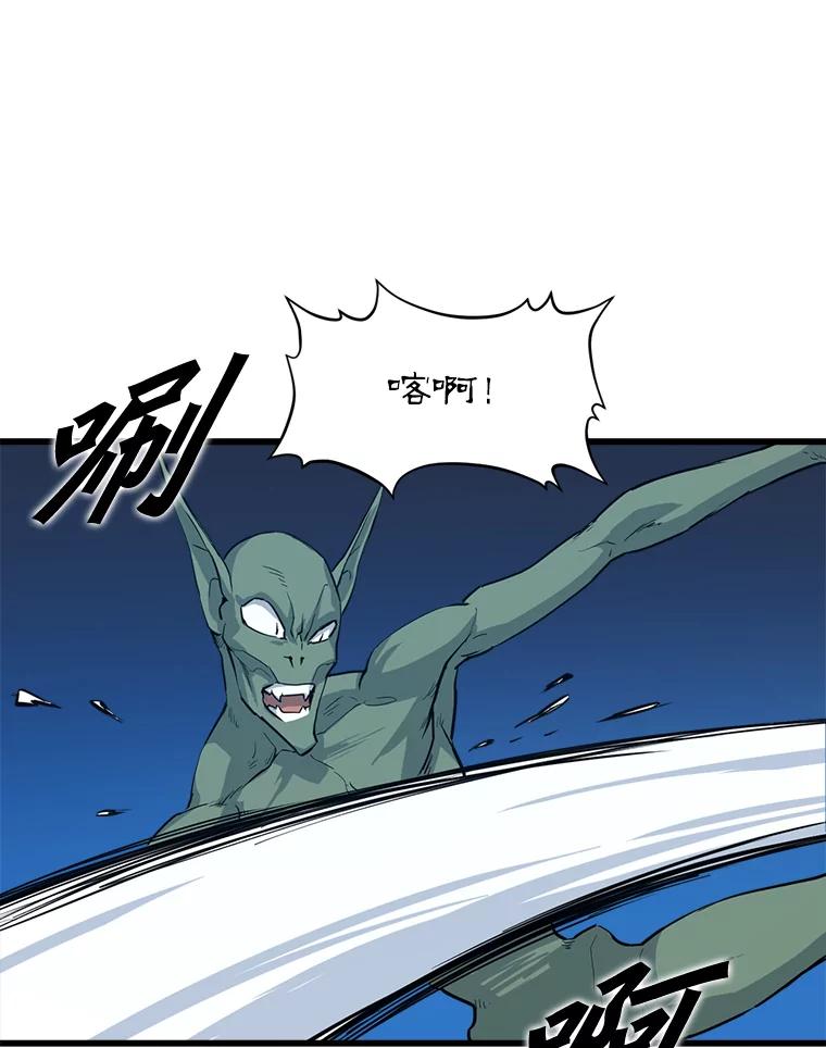 《被点赞的猎人》9.任务 第12页