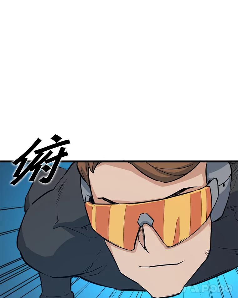 《被点赞的猎人》9.任务 第42页