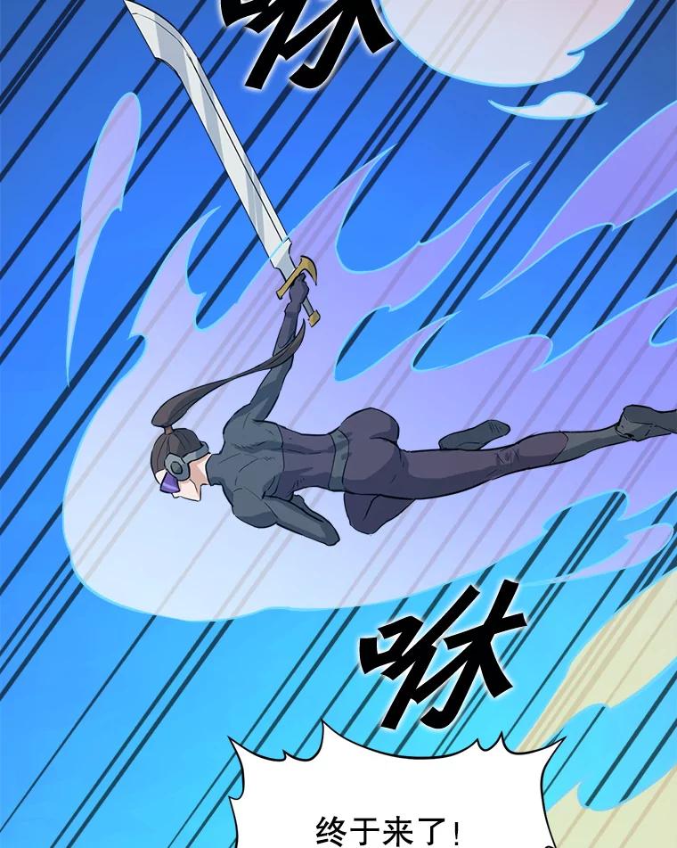 《被点赞的猎人》9.任务 第40页