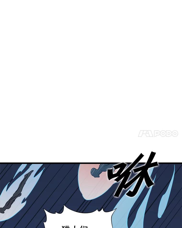 《被点赞的猎人》9.任务 第38页