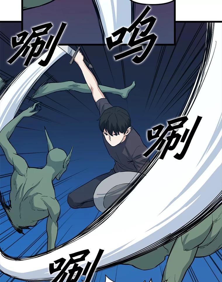 《被点赞的猎人》9.任务 第14页