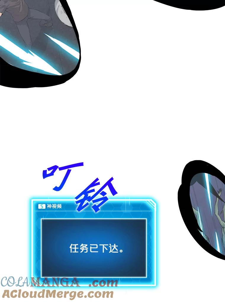 《被点赞的猎人》9.任务 第93页