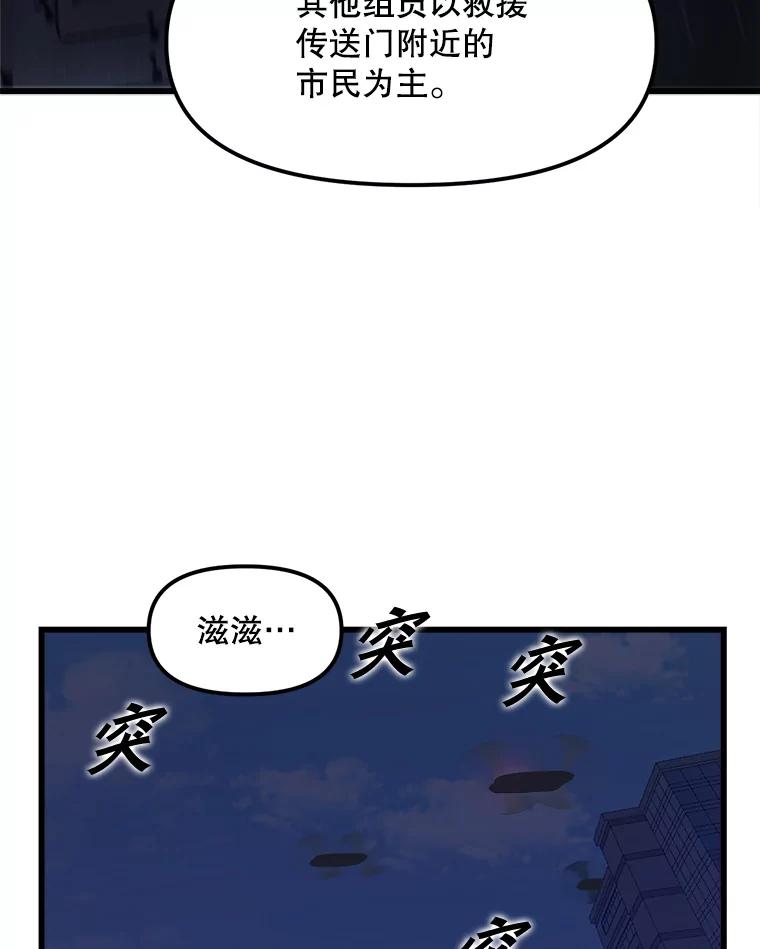 《被点赞的猎人》9.任务 第3页