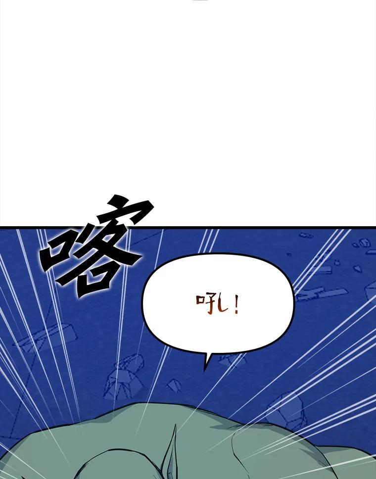 《被点赞的猎人》9.任务 第23页
