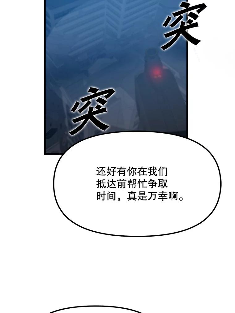 《被点赞的猎人》9.任务 第74页