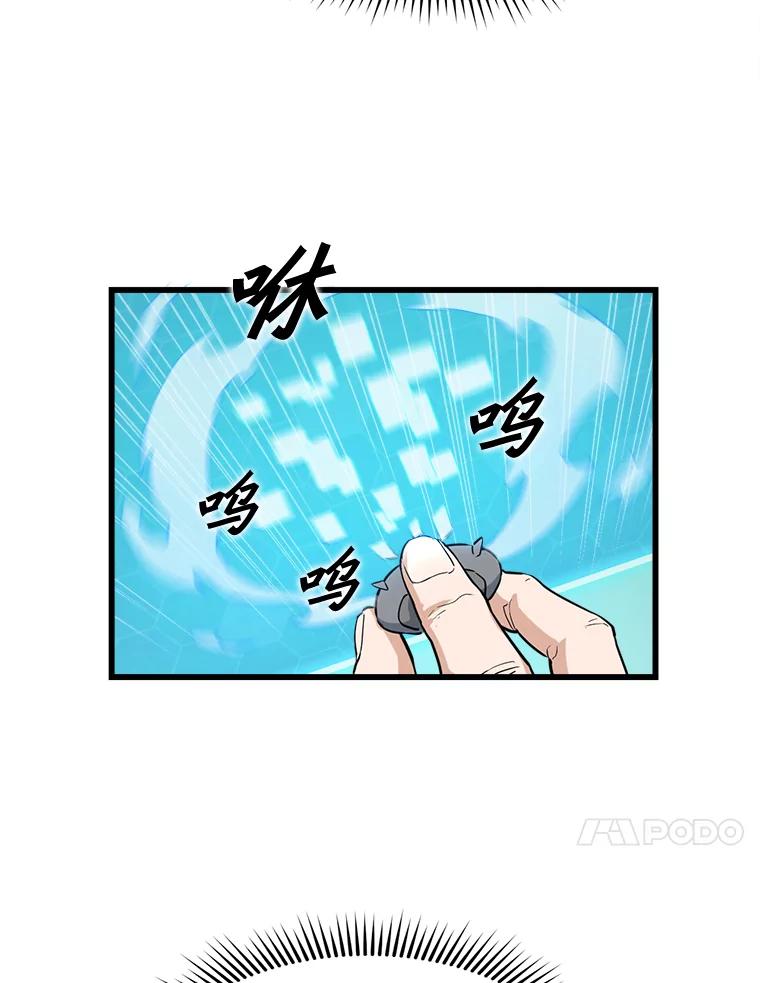 《被点赞的猎人》9.任务 第100页