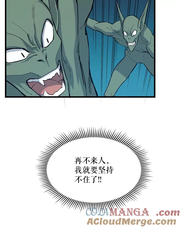 《被点赞的猎人》9.任务 第17页