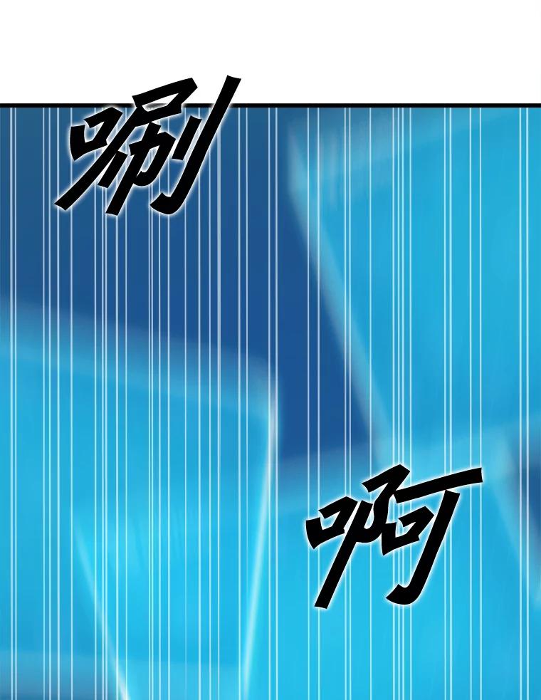 《被点赞的猎人》9.任务 第103页