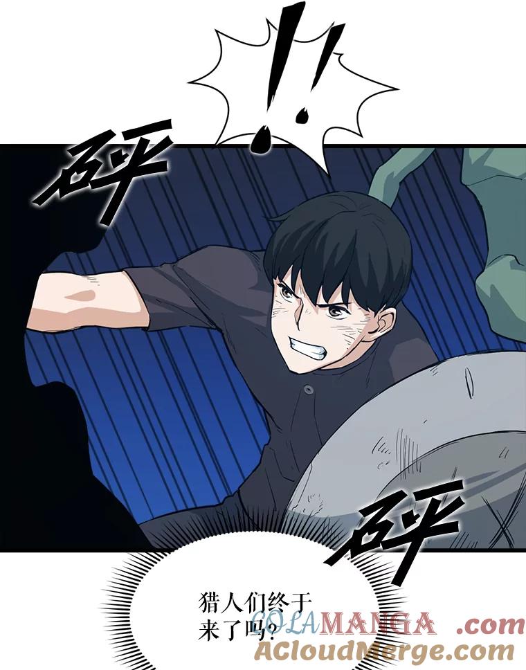 《被点赞的猎人》9.任务 第21页