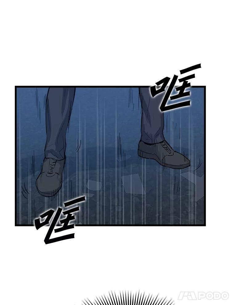 《被点赞的猎人》9.任务 第32页