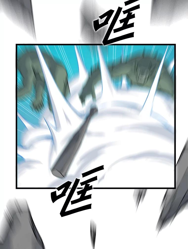 《被点赞的猎人》9.任务 第52页