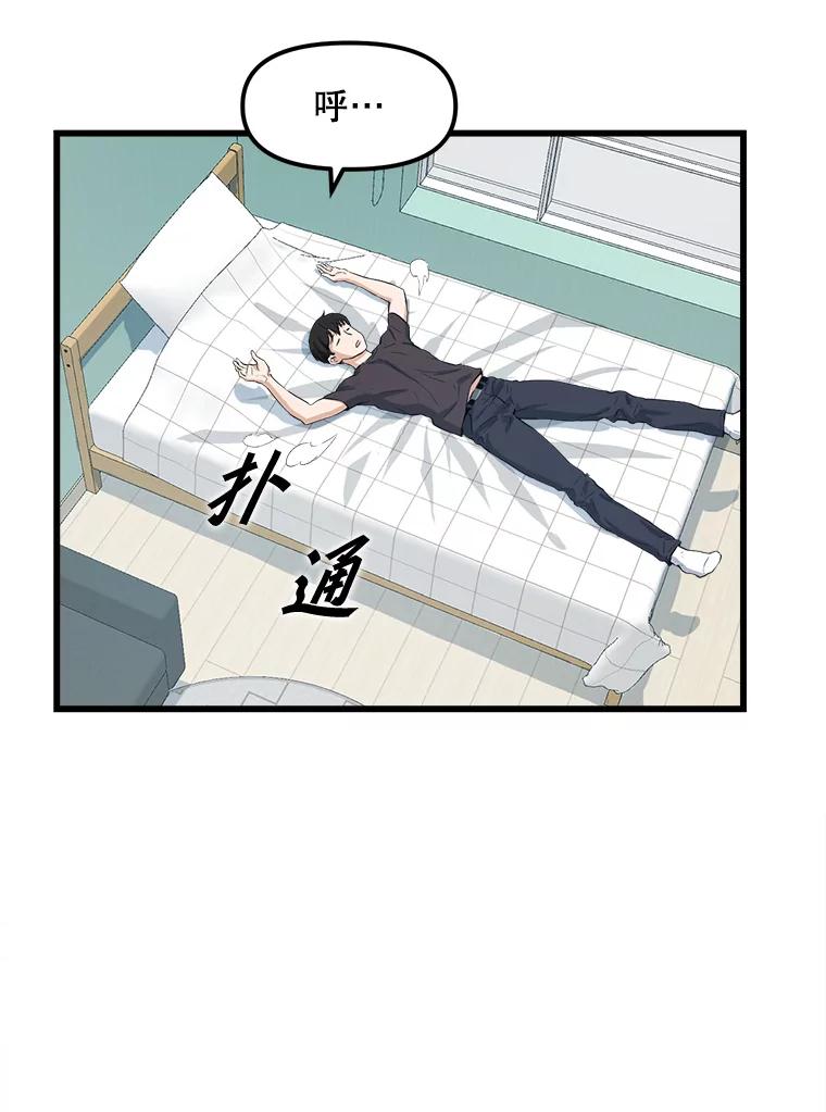 《被点赞的猎人》9.任务 第87页