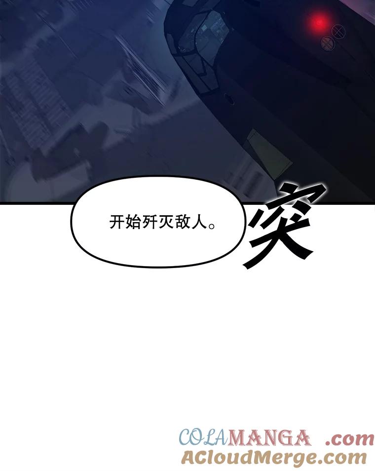 《被点赞的猎人》9.任务 第9页