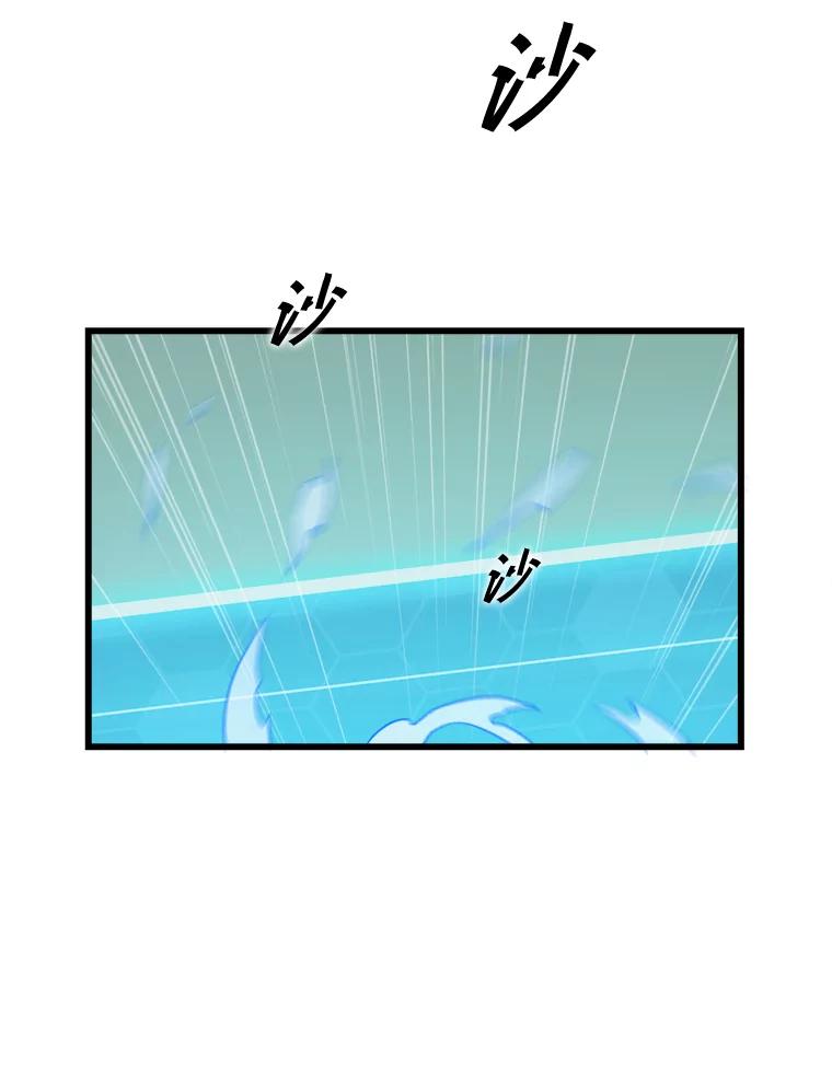《被点赞的猎人》9.任务 第102页