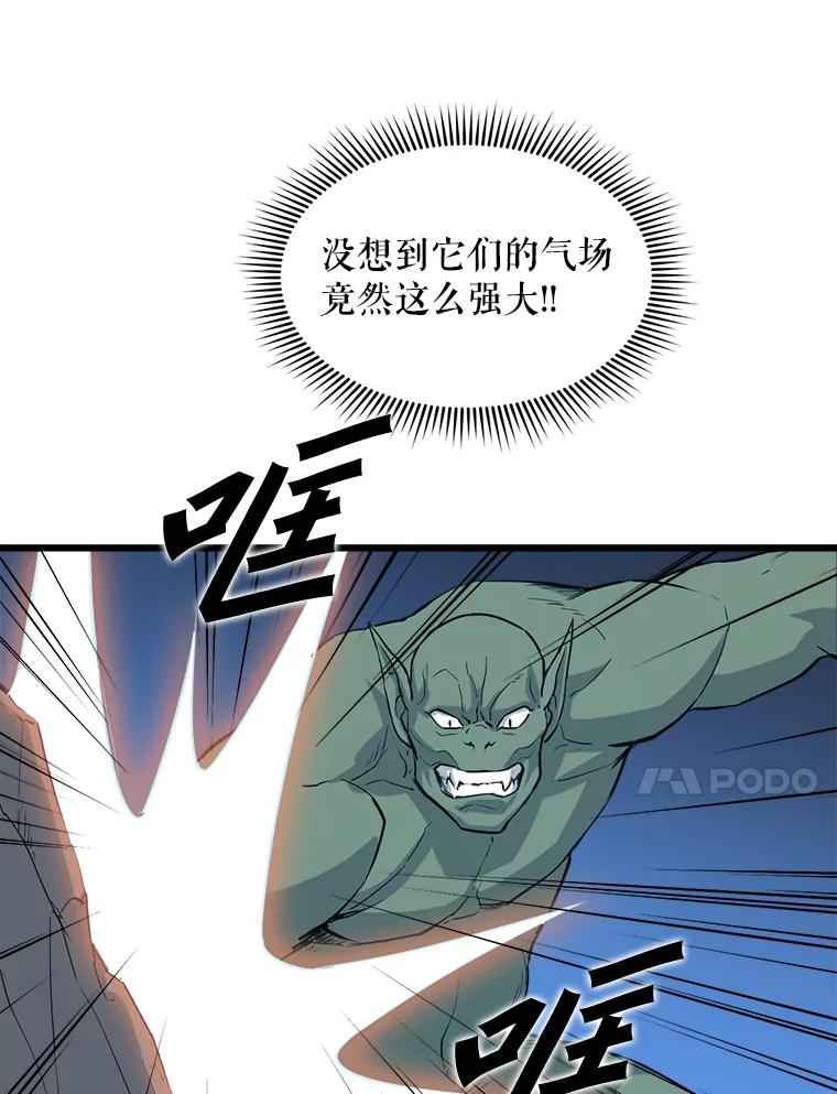 《被点赞的猎人》9.任务 第28页