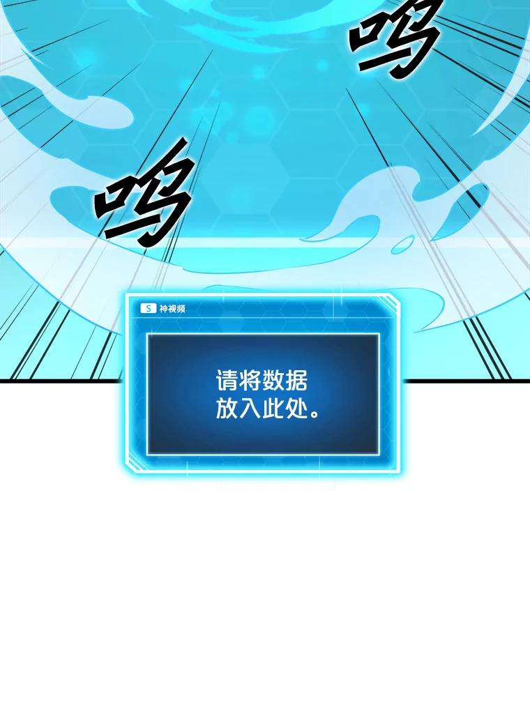 《被点赞的猎人》9.任务 第98页