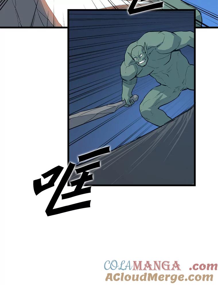 《被点赞的猎人》9.任务 第29页