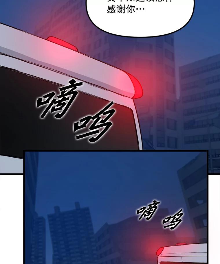 《被点赞的猎人》9.任务 第64页