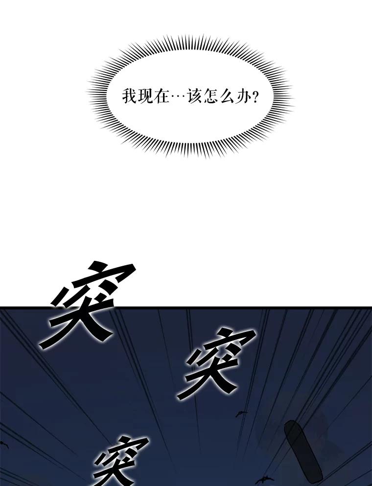 《被点赞的猎人》9.任务 第34页