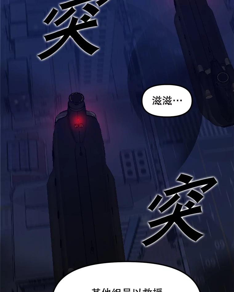 《被点赞的猎人》9.任务 第2页