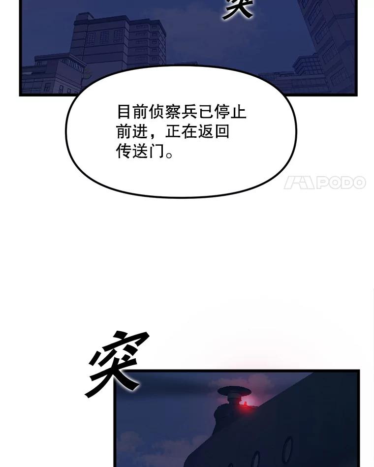 《被点赞的猎人》9.任务 第4页