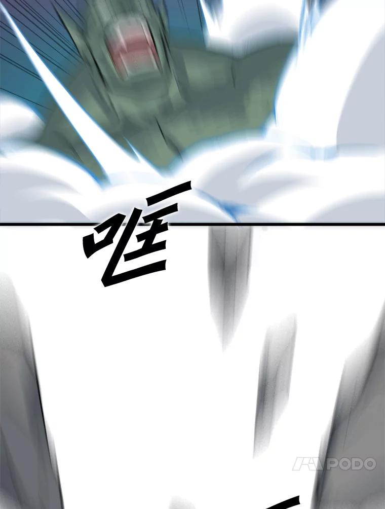 《被点赞的猎人》9.任务 第51页