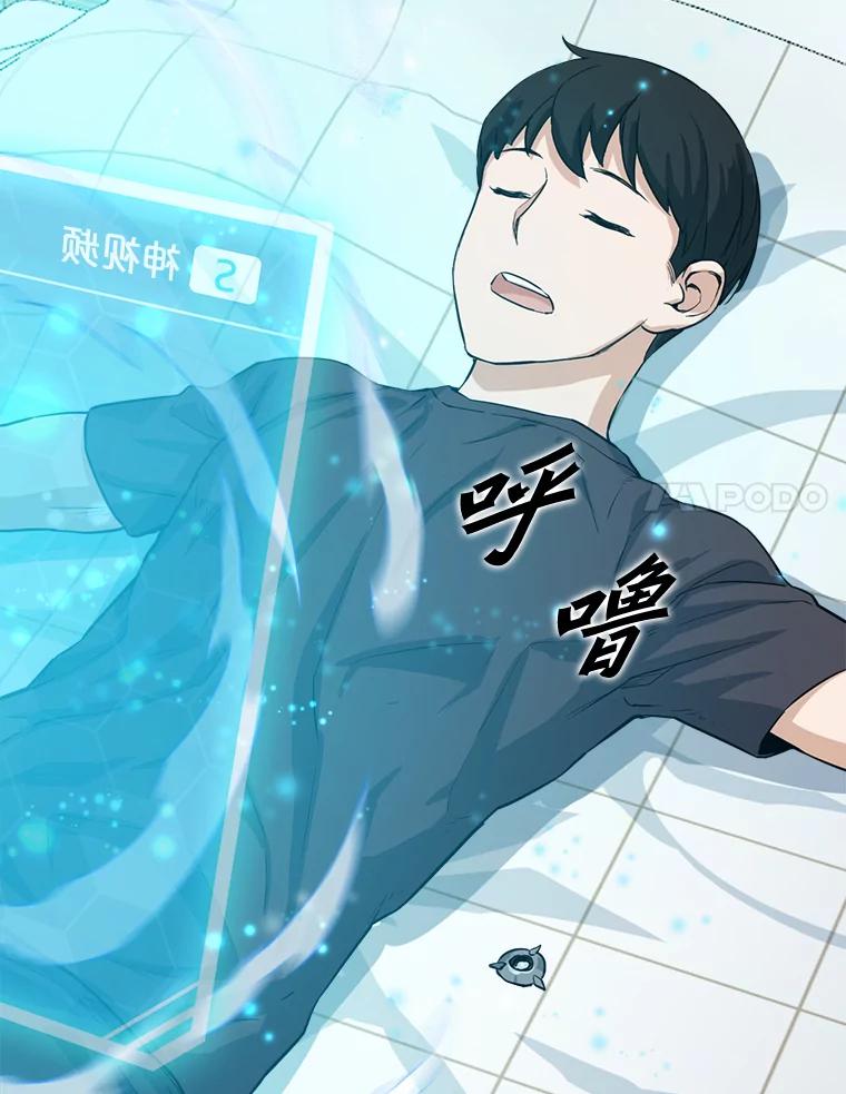 《被点赞的猎人》9.任务 第107页