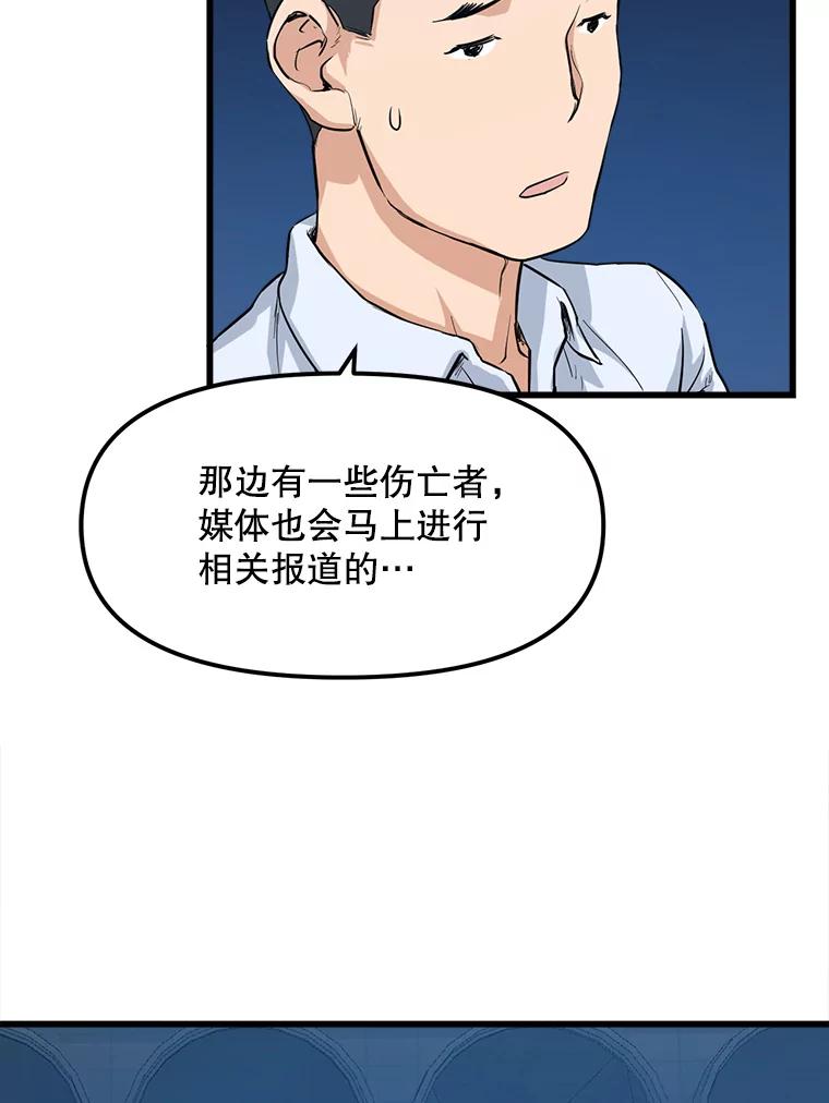 《被点赞的猎人》9.任务 第76页