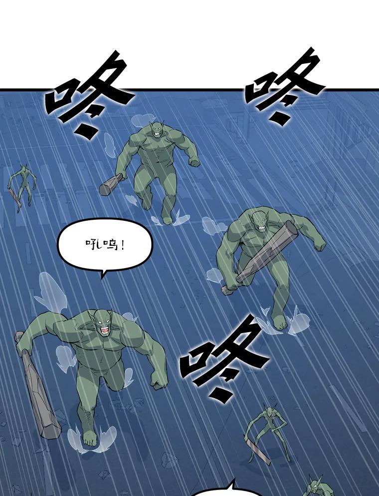 《被点赞的猎人》9.任务 第30页