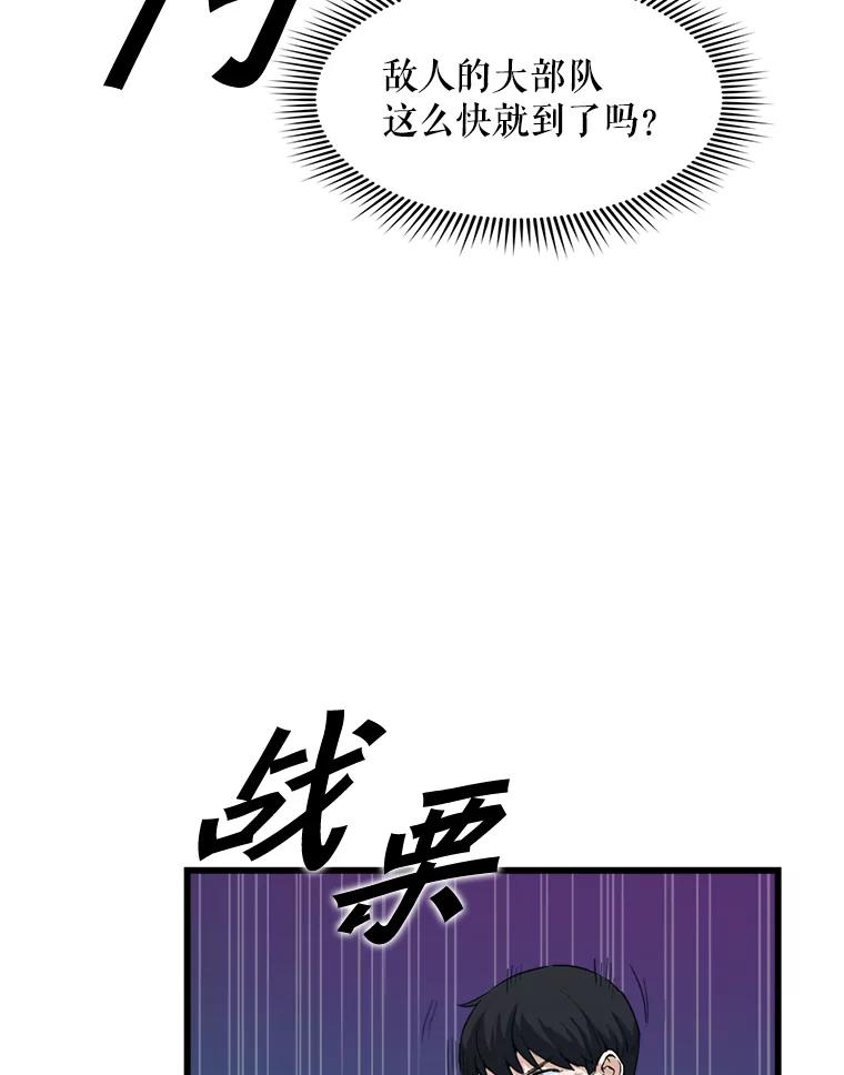 《被点赞的猎人》9.任务 第26页