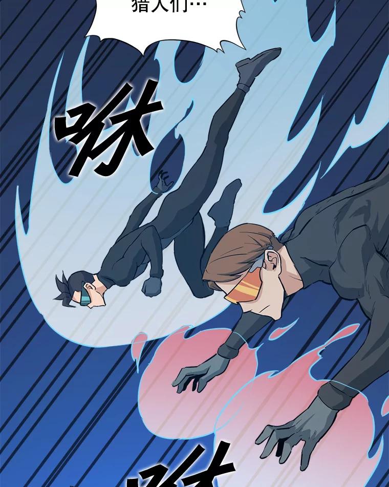 《被点赞的猎人》9.任务 第39页
