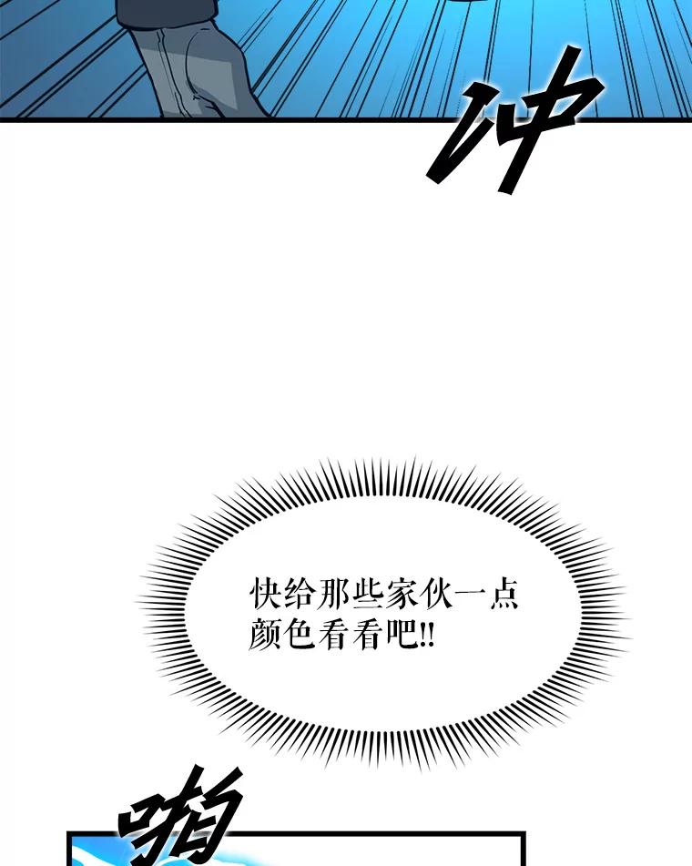 《被点赞的猎人》9.任务 第43页