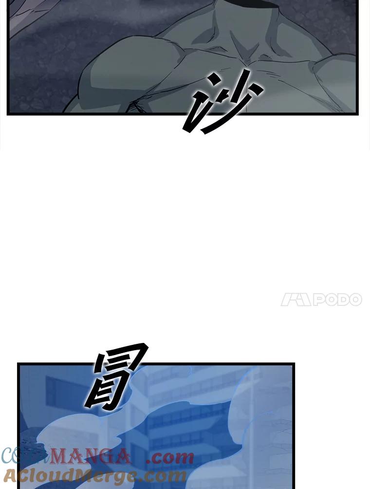 《被点赞的猎人》9.任务 第61页