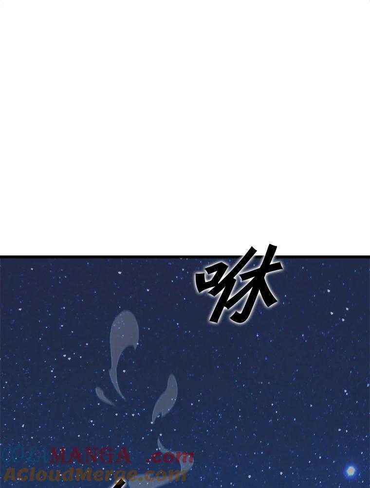 《被点赞的猎人》9.任务 第57页