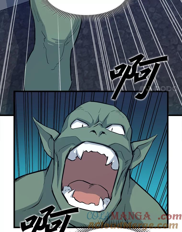 《被点赞的猎人》9.任务 第25页