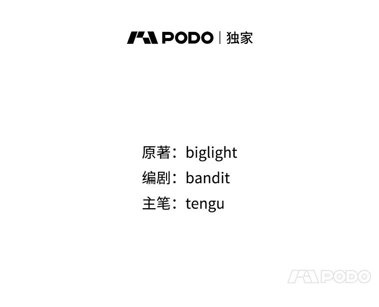 《被点赞的猎人》9.任务 第11页