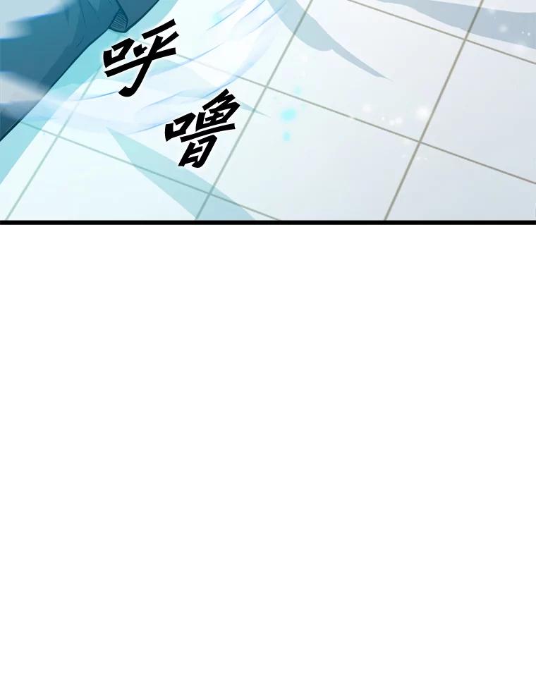 《被点赞的猎人》9.任务 第108页