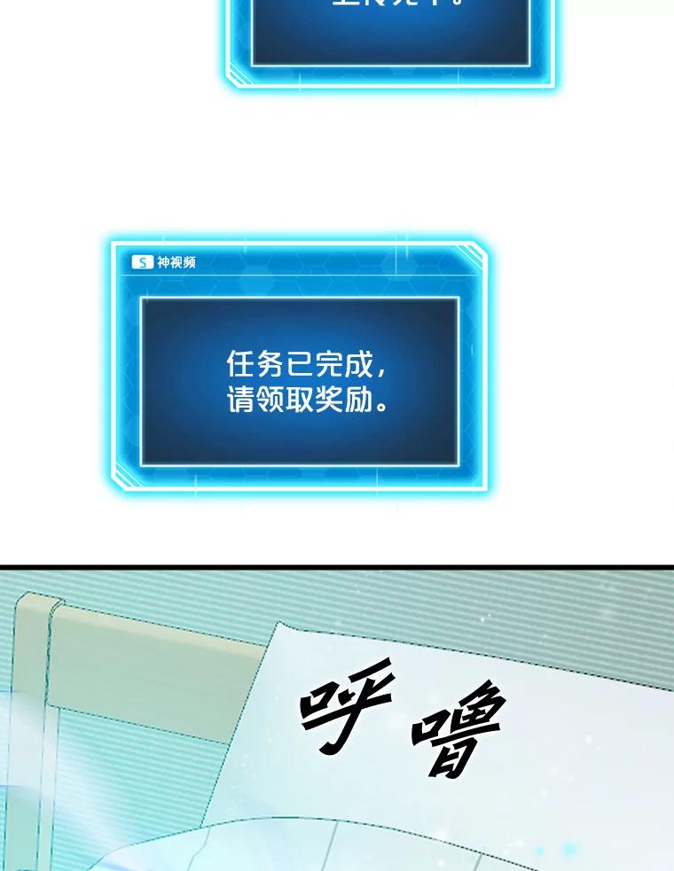 《被点赞的猎人》9.任务 第106页